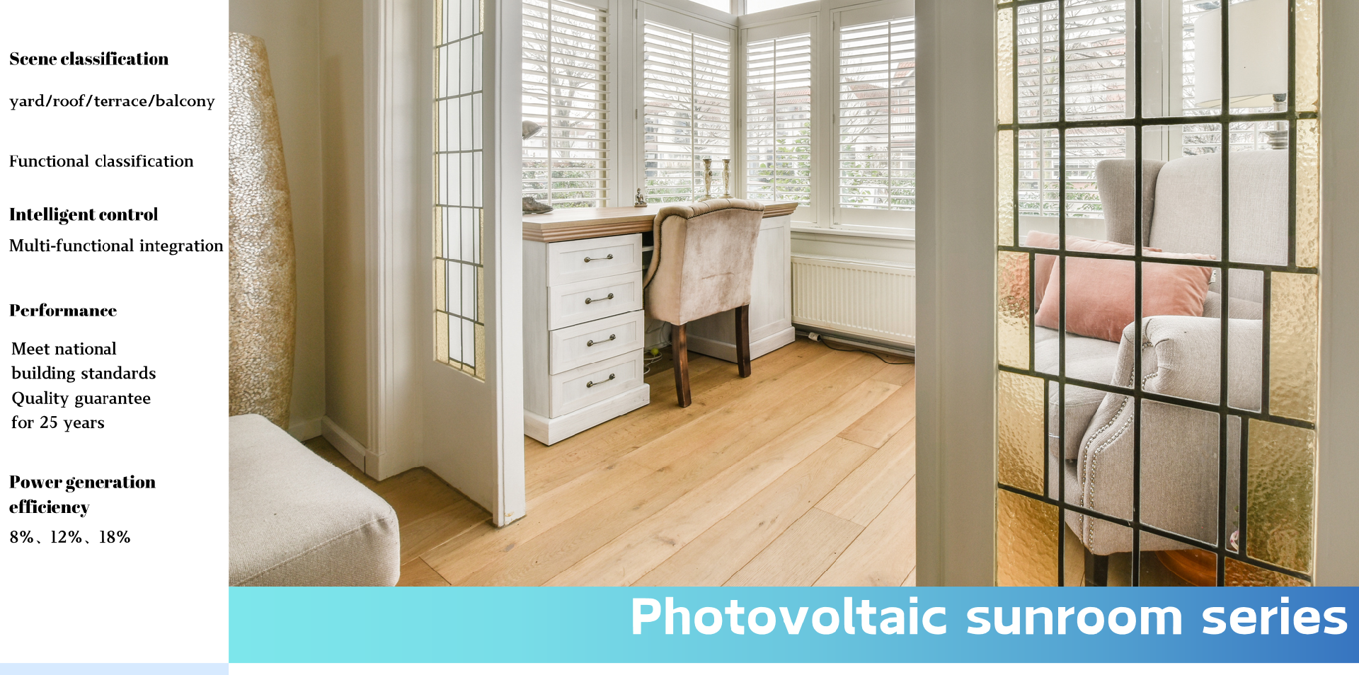 Photovoltaic&Sunroom
