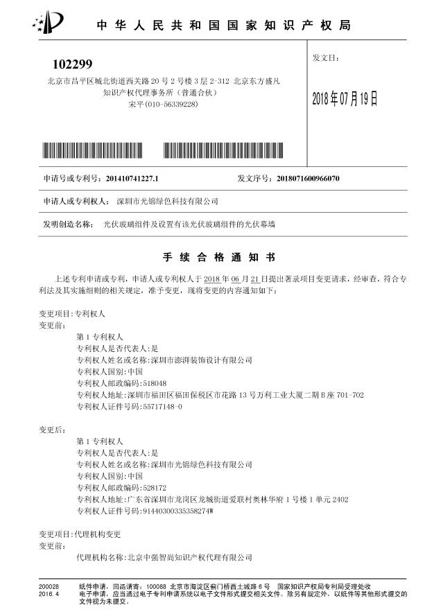 Invention Patent