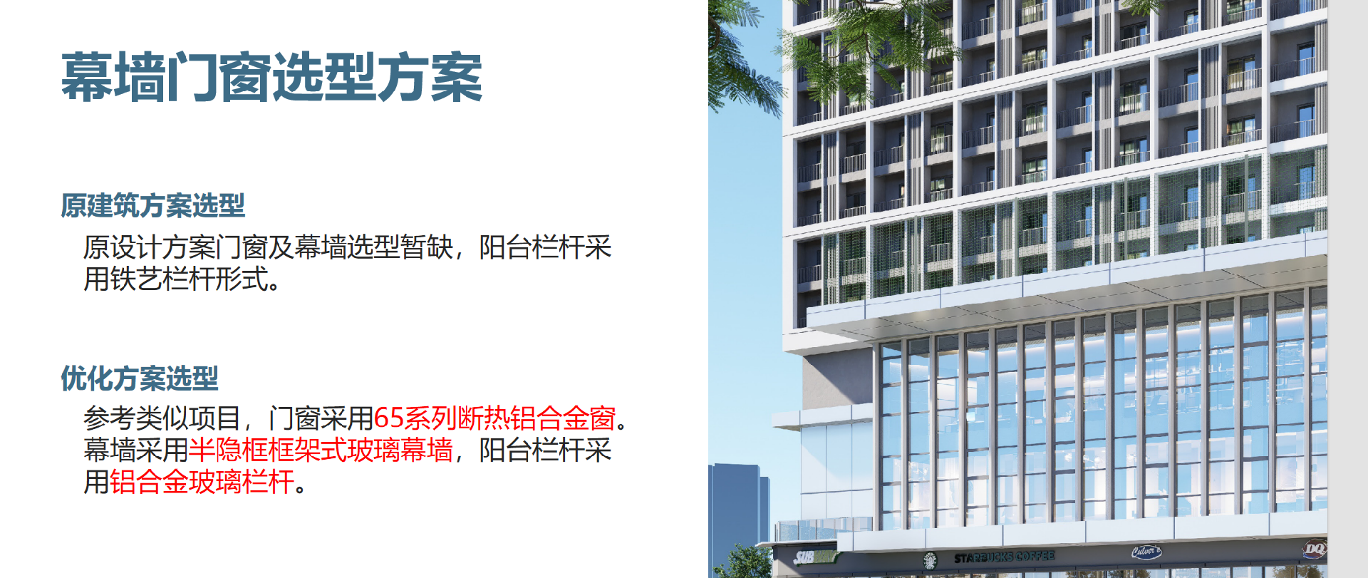 Shenzhen Tangjia Intelligent Manufacturing Industrial Park Project