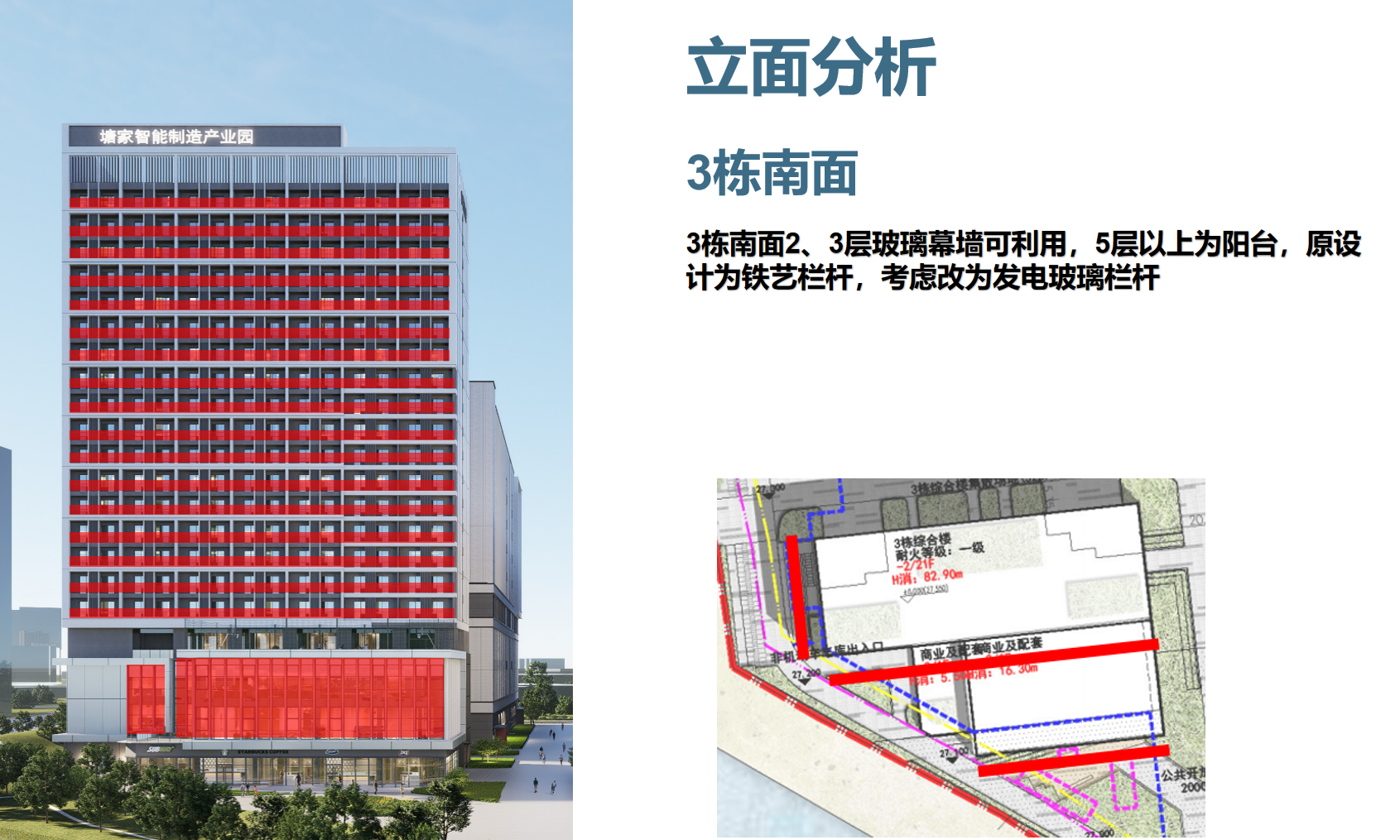 Shenzhen Tangjia Intelligent Manufacturing Industrial Park Project