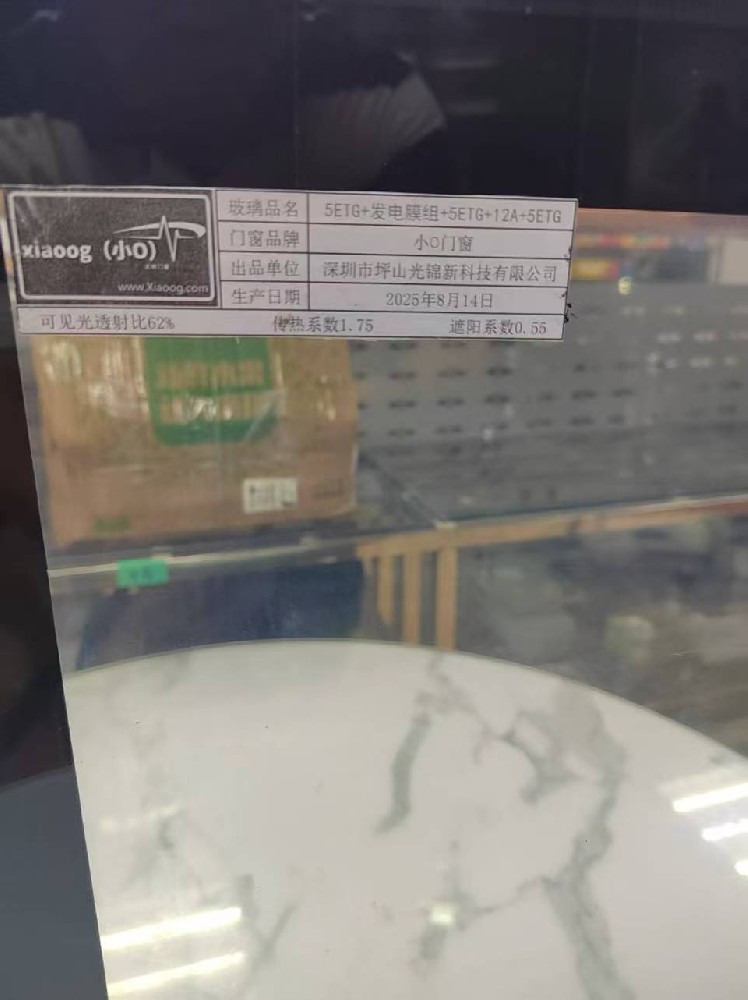 Transparent Power Glass Inspection (Self-Test)