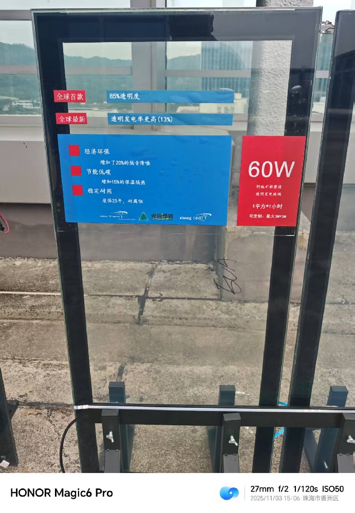 Transparent power-generating glass, transparent power-generating curtain wall