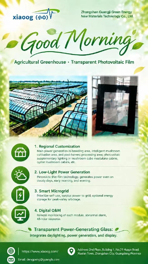 Agricultural Greenhouse . Transparent Photovoltaic Film （150W）